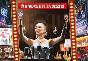 ברודווי ישראל - כוכבת פנטום האופרה בישראל
